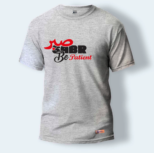 Sabr be Patient | Round Neck T-Shirt for Men