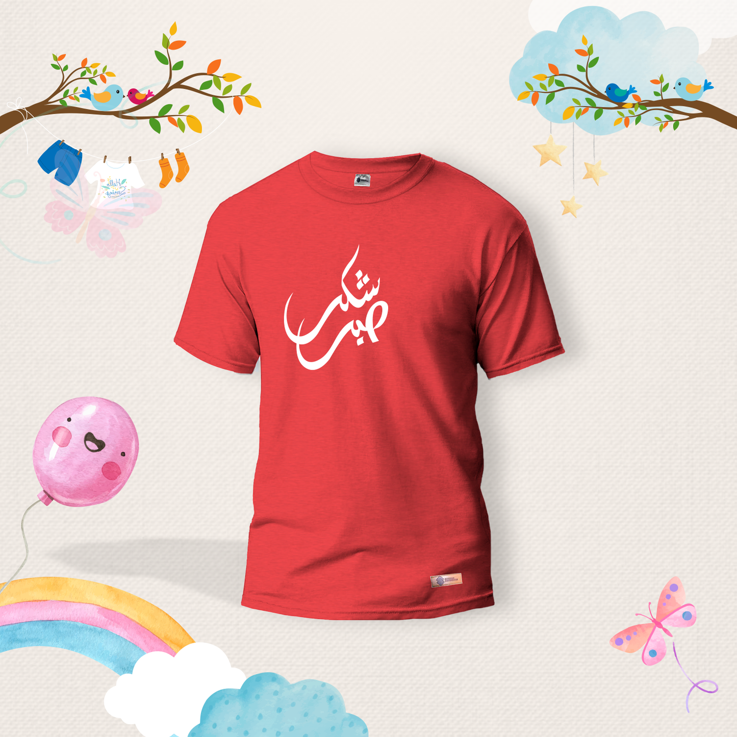 sabr shukr Kids Shirts