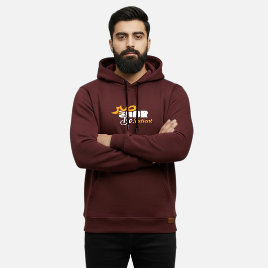 Sabr be Patient | Kangaroo Hoodies