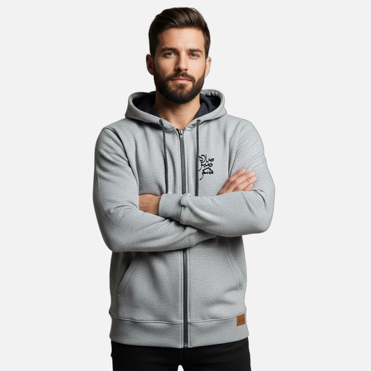 Salat Sabr Sukur | Zipper Hoodie