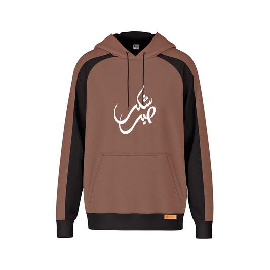 Sabr Shukr  | Kangaroo Hoodies | Winter Sale