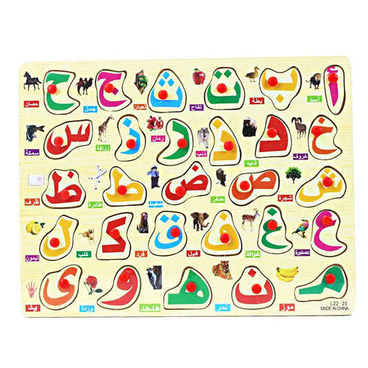 Arabic Huroof-E-Tahajji Wooden Board L22-40