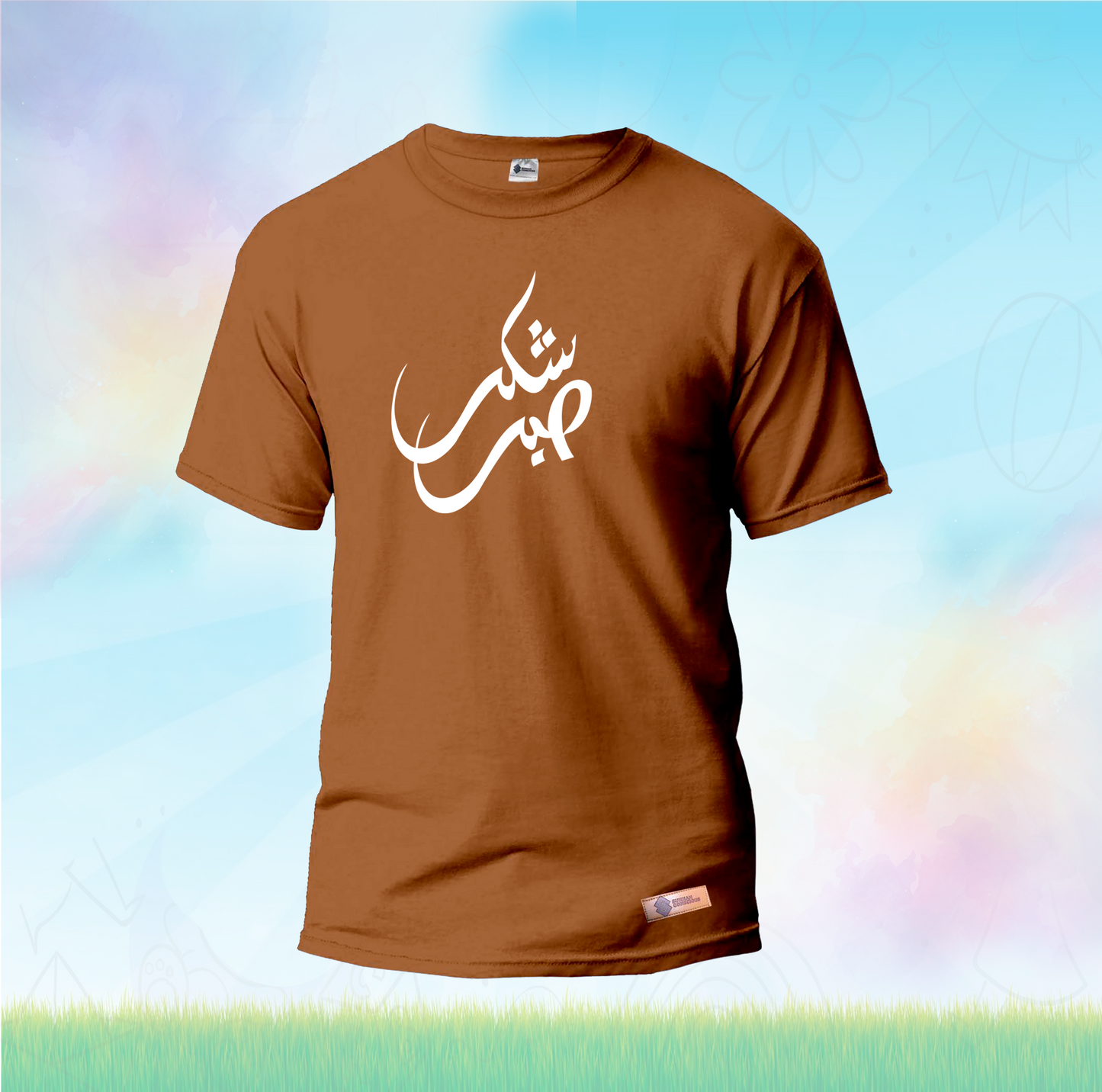 sabr shukr Kids Shirts