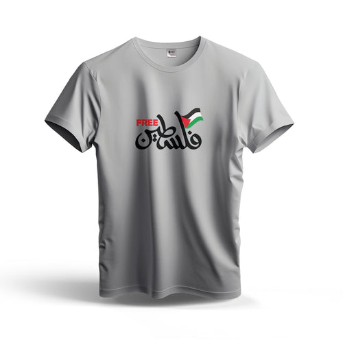 Free فلسطين | Dry Fit T-Shirt