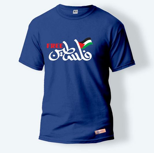 Free فلسطين | Round Neck T-Shirt for Men