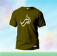 sabr shukr Kids Shirts