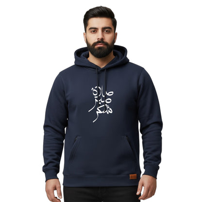 Salat Sabr Sukur | Kangaroo Hoodies