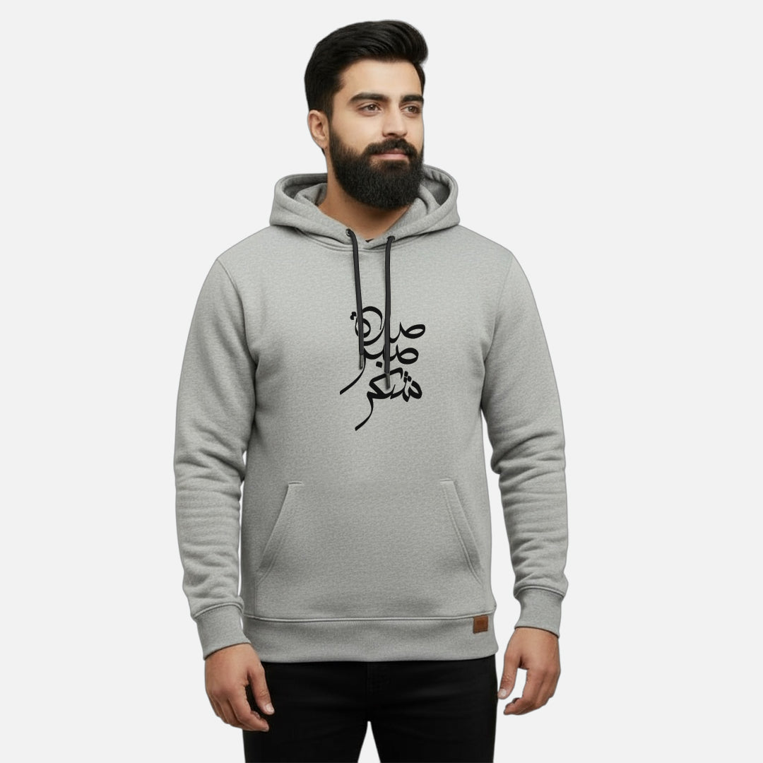 Salat Sabr Sukur | Kangaroo Hoodies