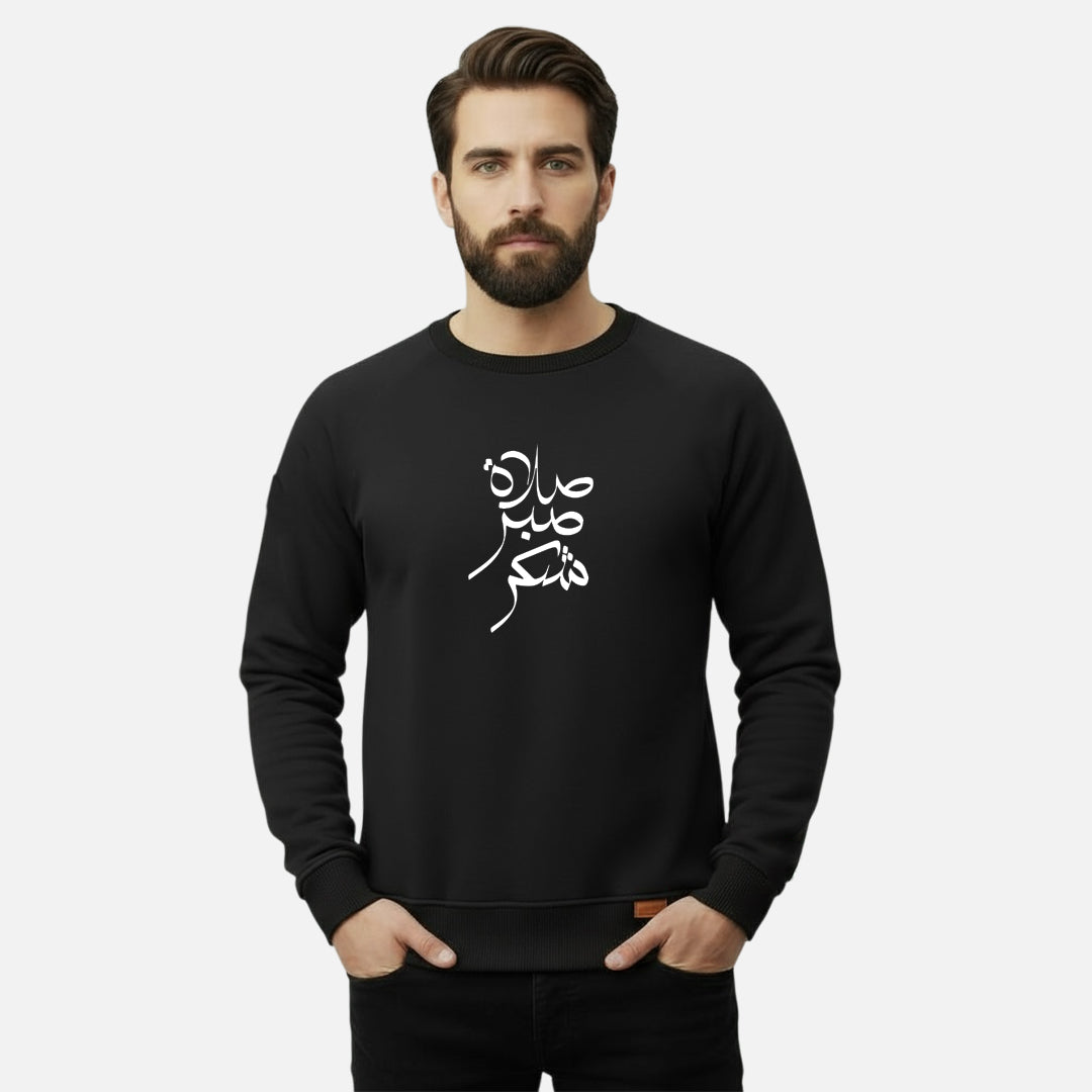 Salat Sabr Sukur | Sweatshirts
